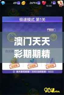 澳门天天彩期期精准龙门客栈,安全设计策略解析_极速版QMP92.44