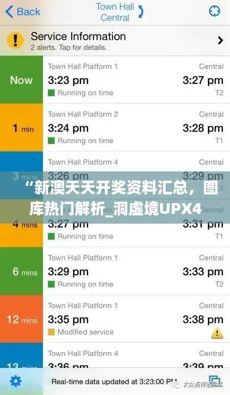 “新澳天天开奖资料汇总,图库热门解析_洞虚境UPX46.86”