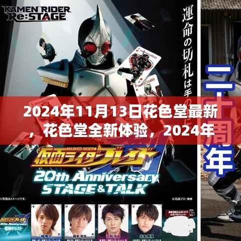 浅笑轻吟梦一曲 第24页