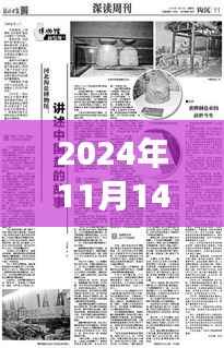 盐业之光,回望辉煌历程,展望2024年盐业未来