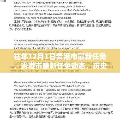 公司概况 第173页