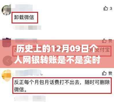 揭秘历史上的网银转账变迁与实时转账的神秘面纱,探秘小巷深处的特色小店及转账实时性探讨