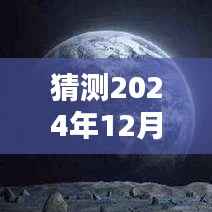 未来竞拍日，手机平台推荐与奇妙时光展望（猜测至2024年12月22日实时竞拍）