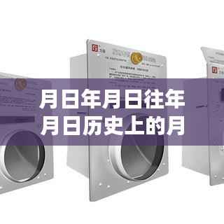 揭秘历史与实时报警锁四大阀门原理的步骤指南,从月日月日分析到阀门原理的深入解读