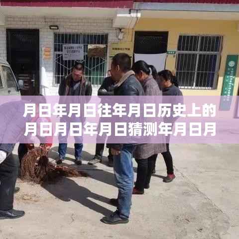 岁月流转中的智慧与力量,山东惠民实时下的学习航标与人生辉煌之路