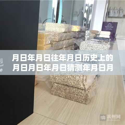 岁月流转中的智慧与力量,山东惠民实时下的学习航标与人生辉煌之路