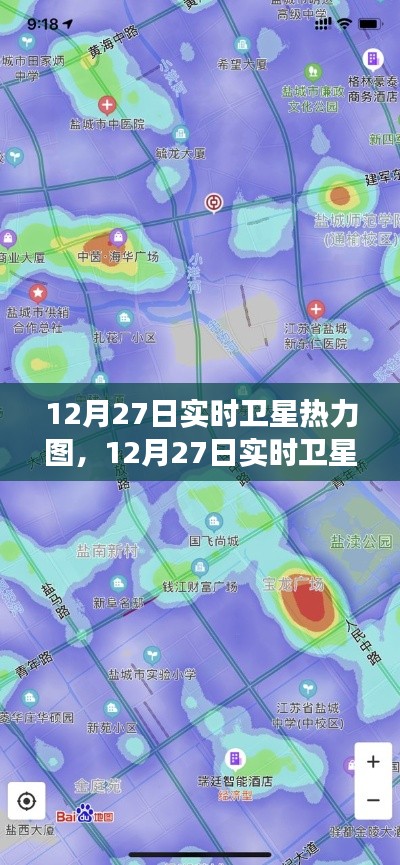 揭秘城市活力与变迁,12月27日实时卫星热力图全景观察