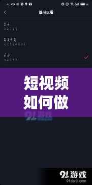 短视频如何做专题发布，短视频发布流程 