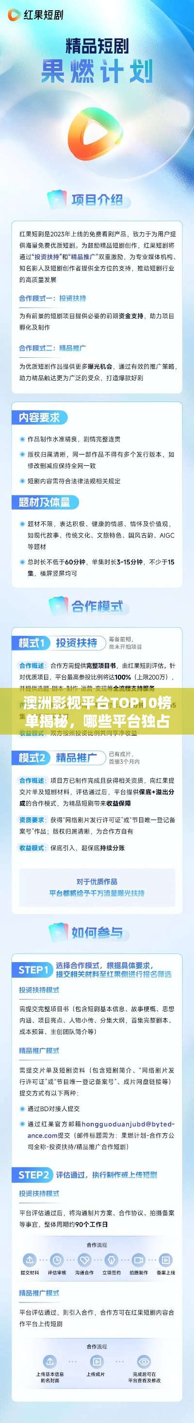 澳洲影视平台TOP10榜单揭秘,哪些平台独占鳌头?